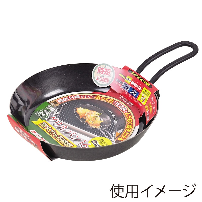 パール金属 ラクッキング 鉄製片手グリルパン 16cm HB-372 1個(ご注文単位30個)【直送品】