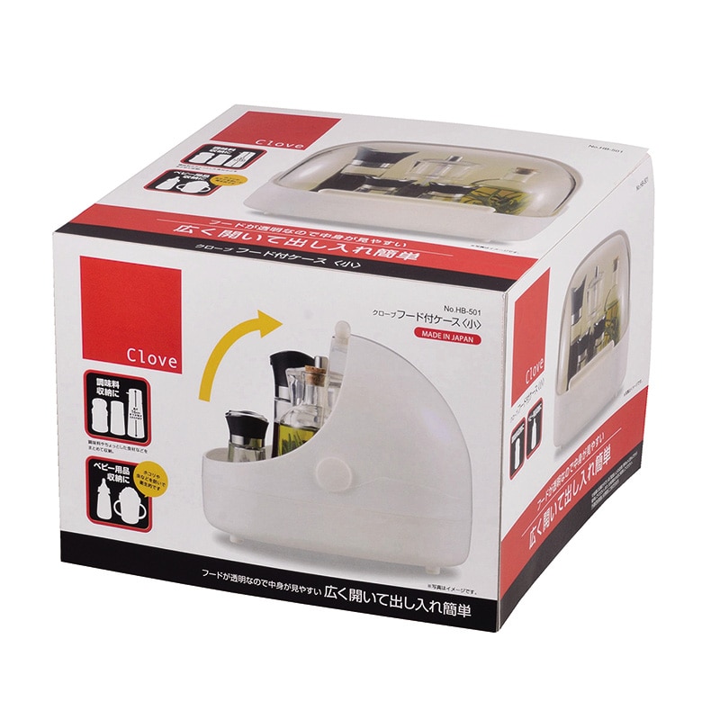 パール金属 クローブ　フード付ケース 小 HB-501 1個（ご注文単位12個）【直送品】