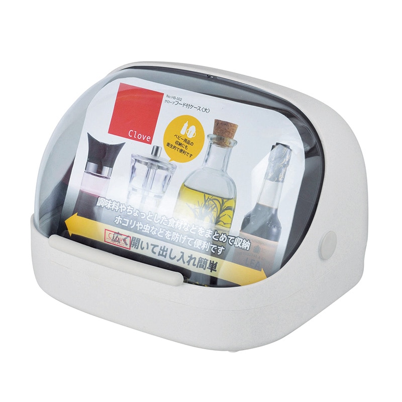 パール金属 クローブ フード付ケース 大 HB-502 1個(ご注文単位8個)【直送品】