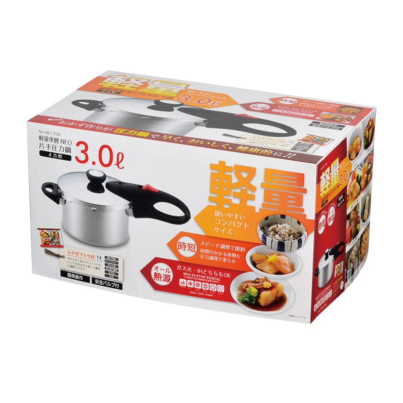 パール金属 軽量単層NEO 片手圧力鍋 3.0L HB-1734 1個(ご注文単位6個)【直送品】