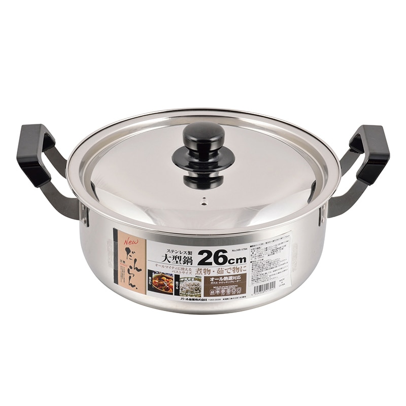 パール金属 NEWだんらん　ステンレス製大型鍋 26cm HB-1794 6個（ご注文単位2個）【直送品】