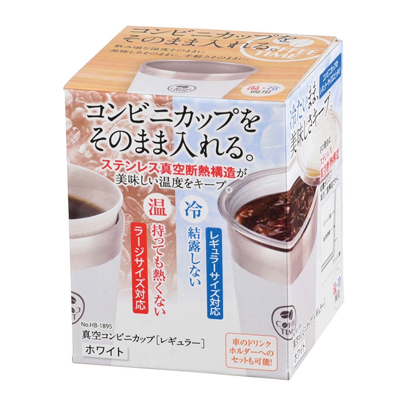 パール金属 真空コンビニカップ L　ホワイト HB-1895 1個（ご注文単位20個）【直送品】
