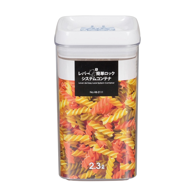 パール金属 レバーDE簡単ロック システムコンテナ 2.3L HB-2111 1個(ご注文単位12個)【直送品】