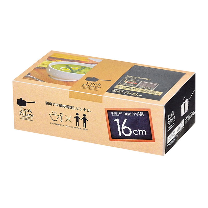 パール金属 クックパレス 3層底両手鍋 16cm HB-2525 1個(ご注文単位12個)【直送品】