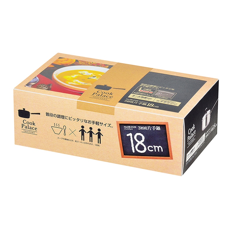 パール金属 クックパレス 3層底両手鍋 18cm HB-2526 1個(ご注文単位12個)【直送品】