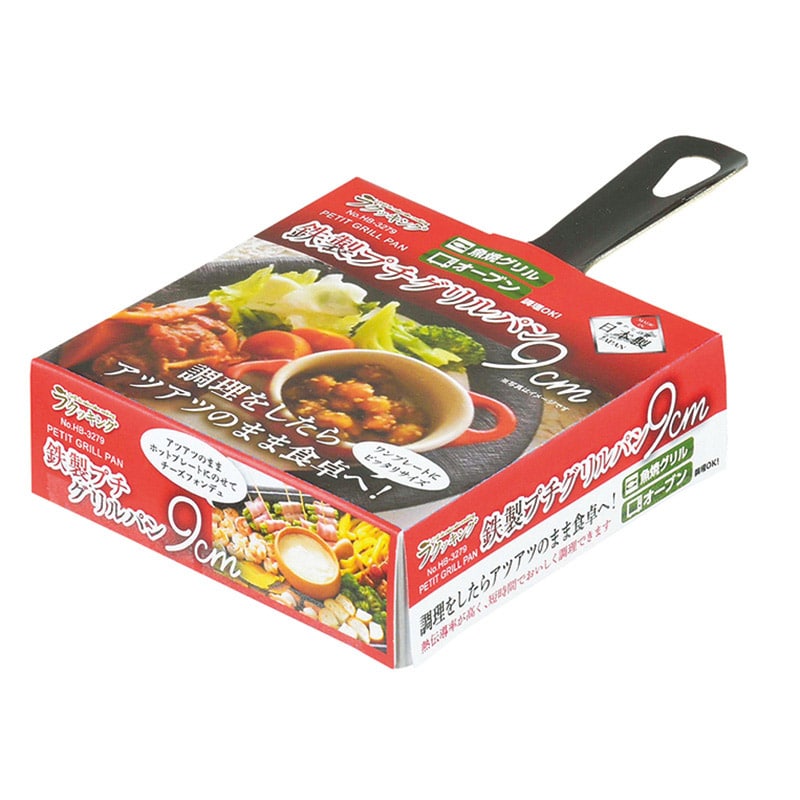 パール金属 ラクッキング 鉄製プチグリルパン 9cm HB-3279 1個(ご注文単位80個)【直送品】