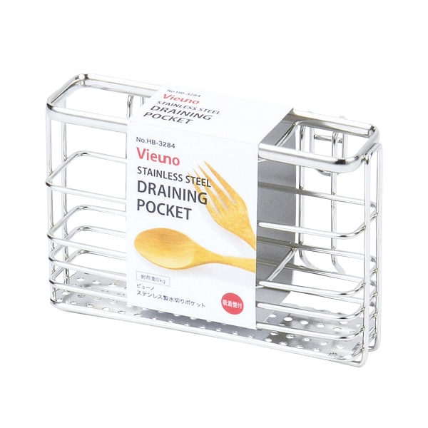 パール金属 ビューノ　ステンレス製　水切りポケット  HB-3284 1個（ご注文単位10個）【直送品】