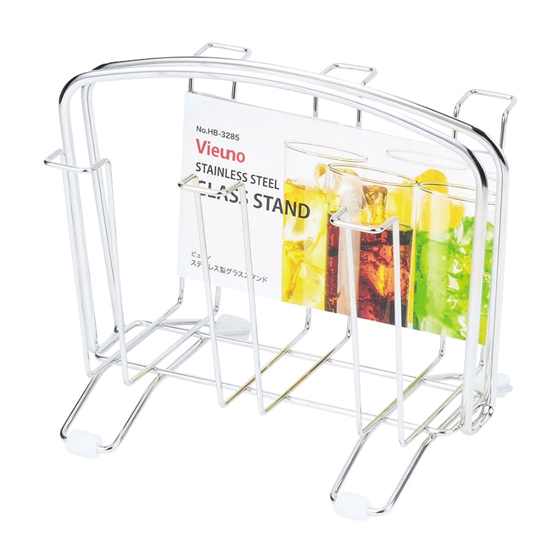 パール金属 ビューノ　ステンレス製　グラススタンド  HB-3285 1個（ご注文単位12個）【直送品】