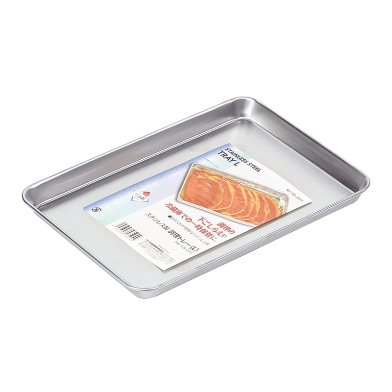 パール金属 ステンレス製調理トレー L　245×175×20mm HB-3504 1個（ご注文単位10個）【直送品】