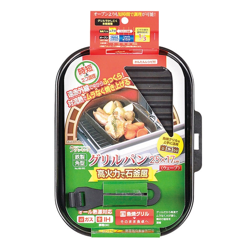 パール金属 ラクッキング　鉄製ハンドル付角型グリルパン 25×17cm HB-4229 1個（ご注文単位20個）【直送品】