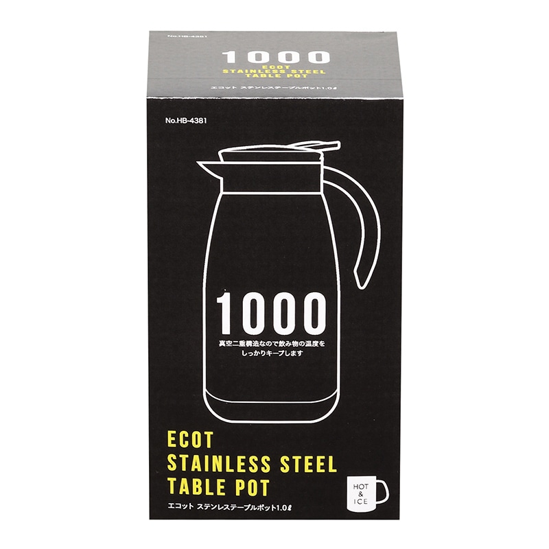 パール金属 エコット ステンレステーブルポット 1L HB-4381 1個(ご注文単位12個)【直送品】