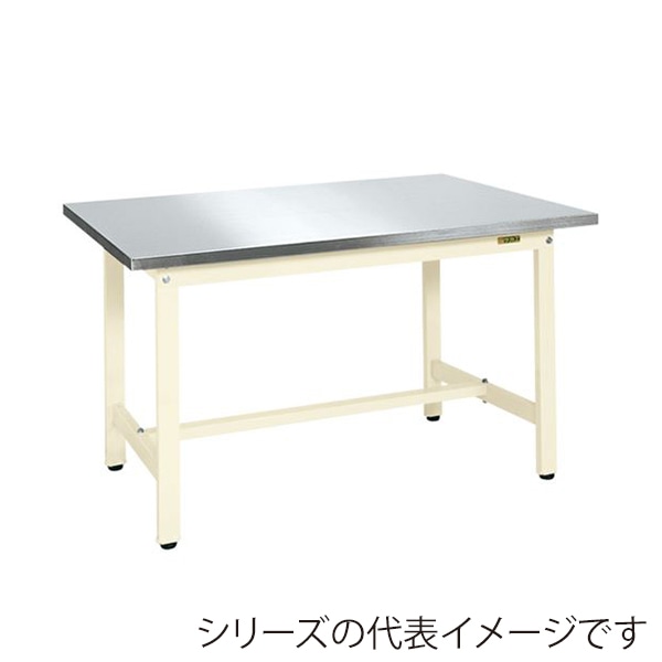 サカエ 軽量作業台 KSタイプ カブセ天板 ステンレス/アイボリー KS-157HCSU4I 1台(ご注文単位1台)【直送品】