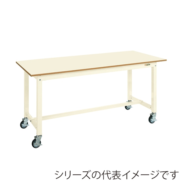 サカエ 中量作業台 KTタイプ 移動式 メラミン天板 アイボリー KT-503BI 1台(ご注文単位1台)【直送品】