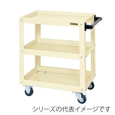サカエ ニューCSスーパーワゴン　3段　車輪自在＋固定 ゴム車　アイボリー CSWA-607I 1台（ご注文単位1台）【直送品】