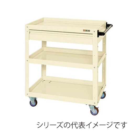 サカエ ニューCSスーパーワゴン 3段 車輪自在+固定 引出し付 ナイロンウレタン車 アイボリー CSWA-758CNUI 1台(ご注文単位1台)【直送品】