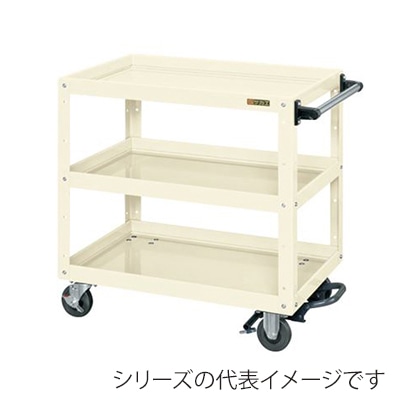 サカエ ニューCSスーパーワゴン 3段 ハンドブレーキ付 ゴム車 アイボリー CSWA-757BRI 1台(ご注文単位1台)【直送品】