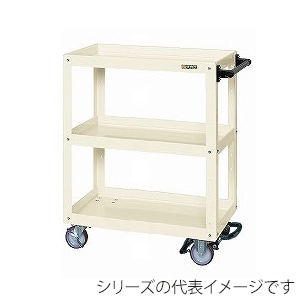 サカエ ニューCSスーパーワゴン 3段 ハンドブレーキ付 ナイロンウレタン車 アイボリー CSWA-757BRNUI 1台(ご注文単位1台)【直送品】