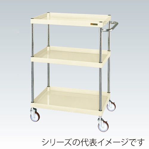 サカエ CSパールワゴン　中量　3段　直進安定金具付 ナイロンウレタン車　アイボリー CSP-90113YNUI 1台（ご注文単位1台）【直送品】