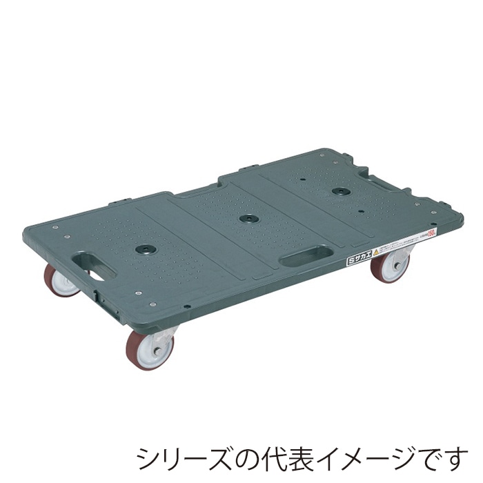 サカエサカエ連結キャリー 4輪自在 ゴム車 ダークグレー SCR-700R 1台(ご注文単位1台)【直送品】