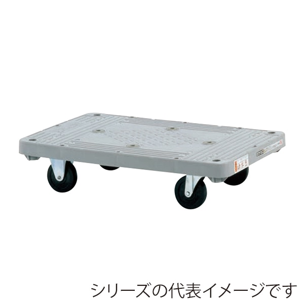 サカエ 樹脂平台車 自在+固定 ゴム車 グレー MHN-20 1台(ご注文単位1台)【直送品】