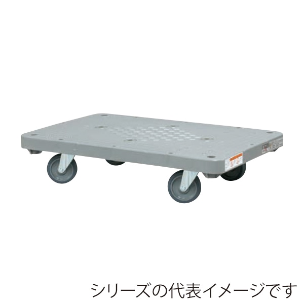 サカエ 樹脂平台車 4輪自在 ゴム車 グレー SHN-10J 1台(ご注文単位1台)【直送品】