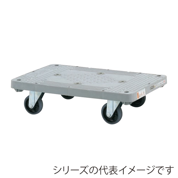 サカエ 樹脂平台車 4輪自在 ゴム車 グレー MHN-20J 1台(ご注文単位1台)【直送品】