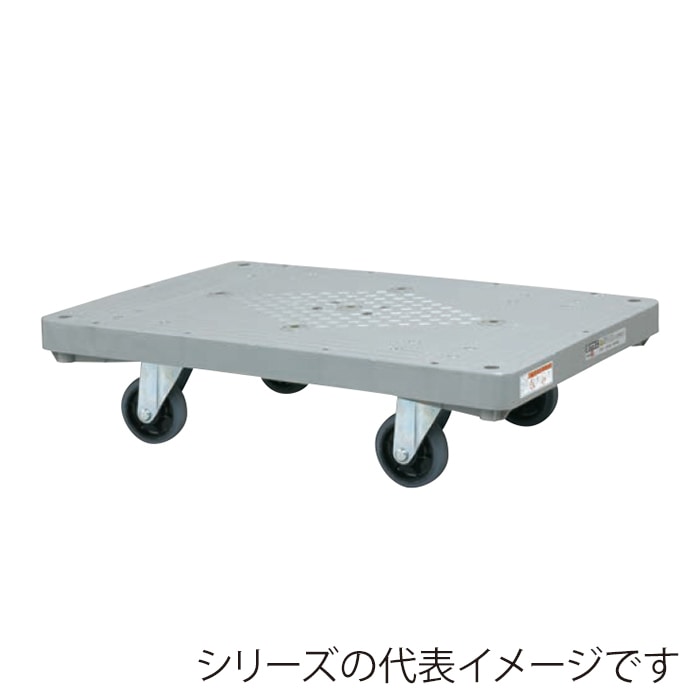 サカエ 樹脂平台車 4輪自在 ゴム車 グレー LHN-20J 1台(ご注文単位1台)【直送品】