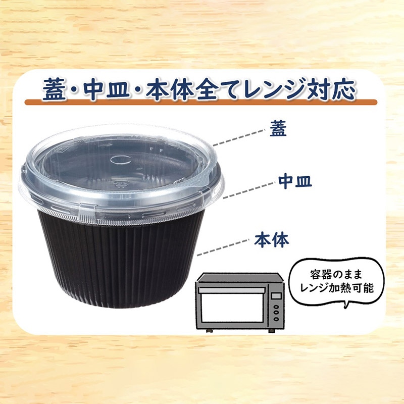 エフピコ 食品容器 ドリスカップ142中皿-1用 内嵌合透明蓋 C字 30枚/袋
