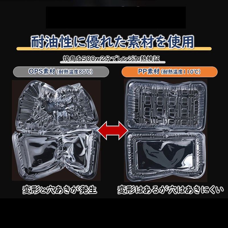 エフピコ 食品容器 PPフードパック(嵌合タイプ) 嵌合 小深(45) 50枚/袋