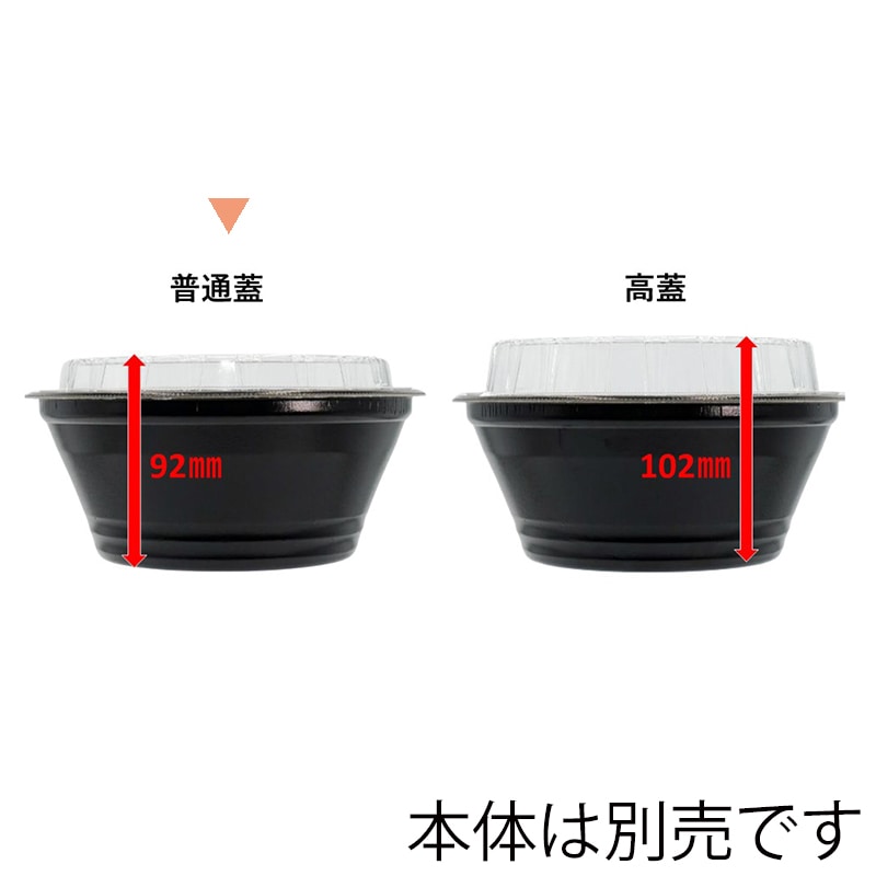 エフピコ 麺容器 DLV麺用 20 中皿-1用 内篏合透明蓋 穴有 50枚/袋
