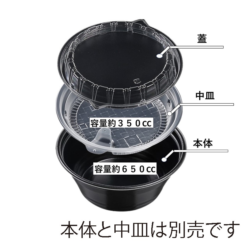 エフピコ 麺容器 DLV麺用 20 中皿-1用 内篏合透明蓋 穴有 50枚/袋