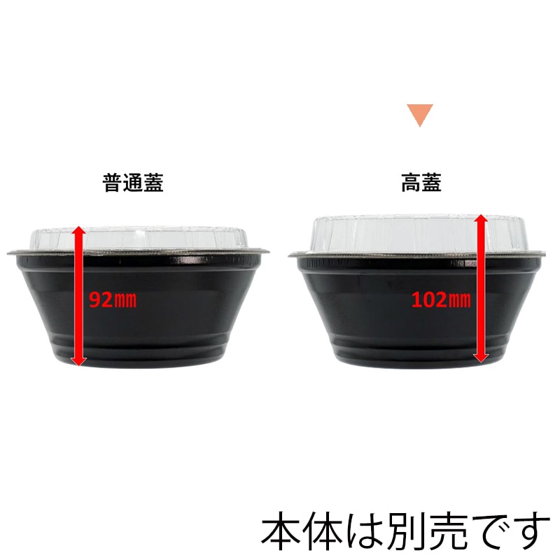 エフピコ 麺容器 DLV麺用 20 中皿-1用 内嵌合透明高蓋 穴有 50枚/袋