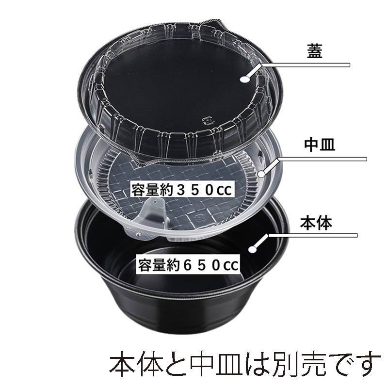 エフピコ 麺容器 DLV麺用 20 中皿-1用 内嵌合透明高蓋 穴有 50枚/袋