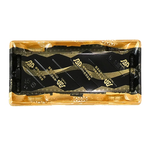 エフピコ 寿司容器 輝皿 本体 2-6 バイオ山瀬金 50枚/袋(ご注文単位12袋)【直送品】