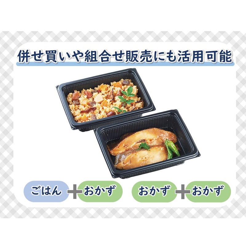 エフピコ 丼・お重容器 DLV角 19-14(47)MSD 本体 黒 50枚/袋