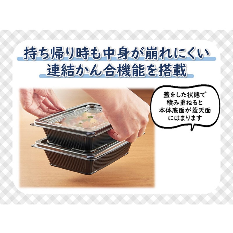 エフピコ 丼・お重容器 DLV角 19-14(47)MSD 本体 黒 50枚/袋