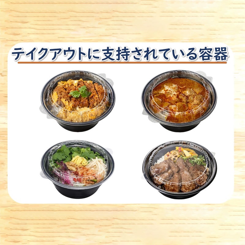 エフピコ 麺・丼容器 DLV麺丼 20(78) 本体 黒W 50枚/袋