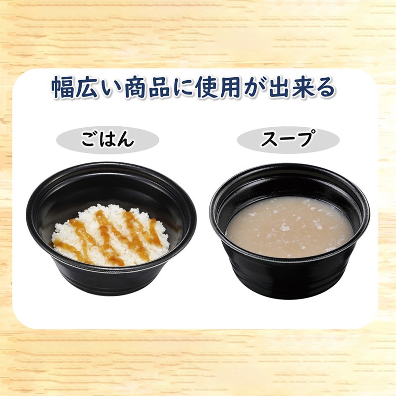 エフピコ 麺・丼容器 DLV麺丼 20(78) 本体 黒W 50枚/袋