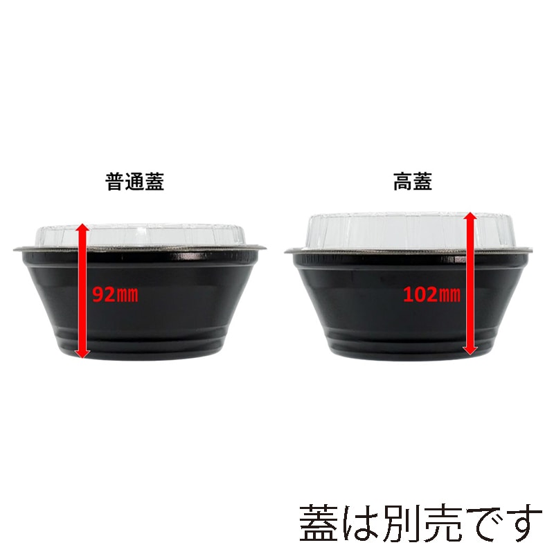 エフピコ 麺・丼容器 DLV麺丼 20(78) 本体 黒W 50枚/袋
