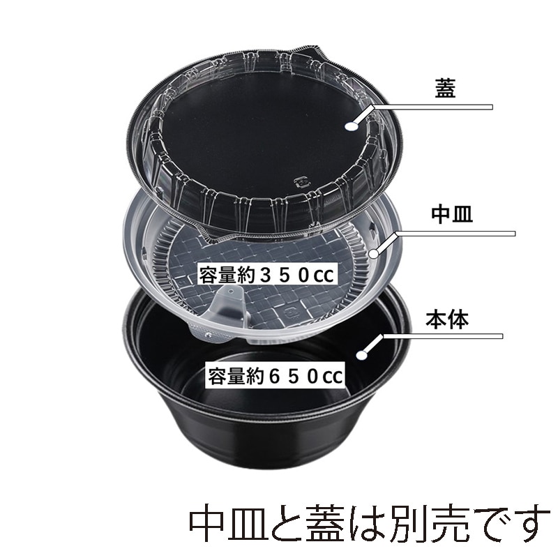 エフピコ 麺・丼容器 DLV麺丼 20(78) 本体 黒W 50枚/袋