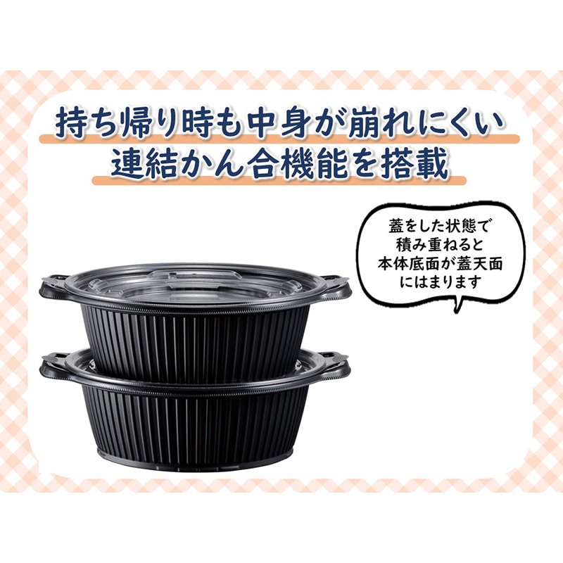 エフピコ 丼・お重容器 DLVデリ 22-19(65) 本体 黒 50枚/袋