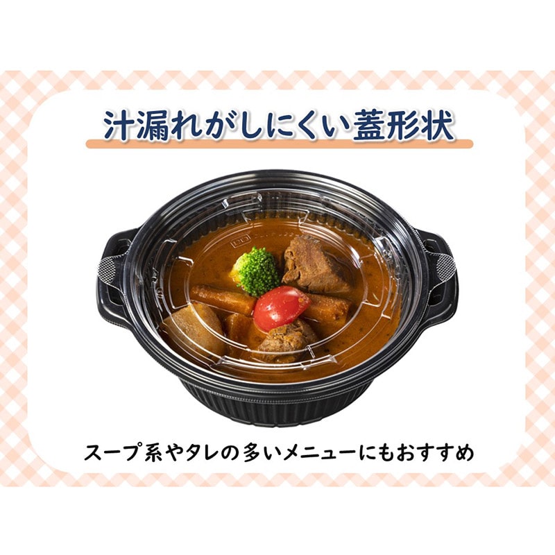 エフピコ 丼・お重容器 DLVデリ 22-19(65) 本体 黒 50枚/袋