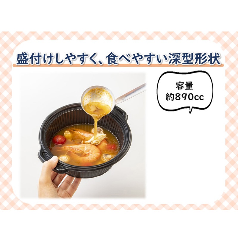 エフピコ 丼・お重容器 DLVデリ 22-19(65) 本体 黒 50枚/袋
