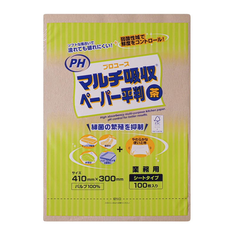 キッチンペーパー