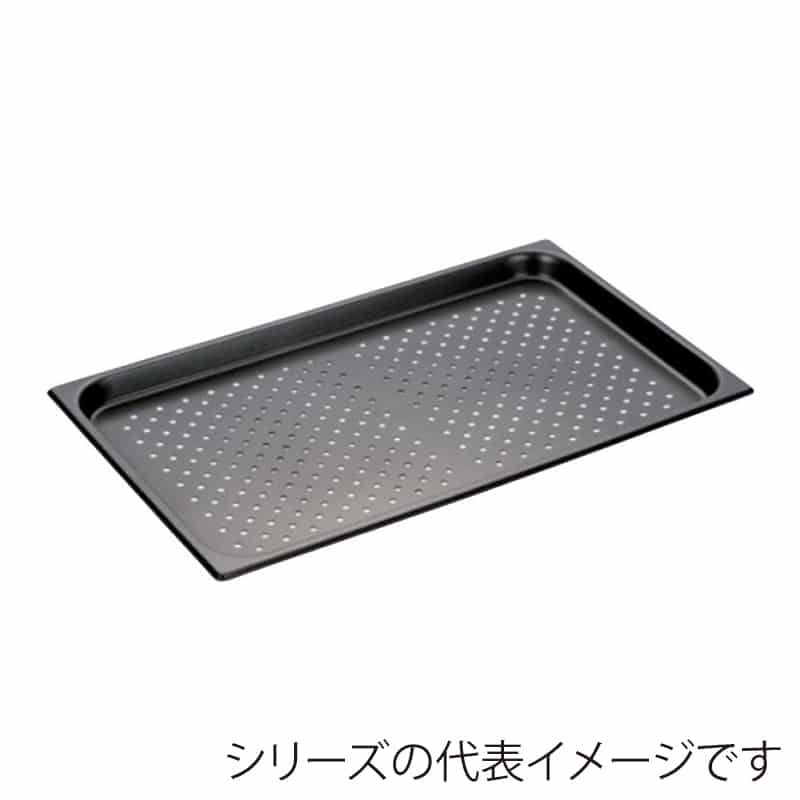 スギコ産業 18-8穴明ホテルパン ノンスティック加工 1／1フル ST1162-SH-1904TP 1個（ご注文単位1個）【直送品】