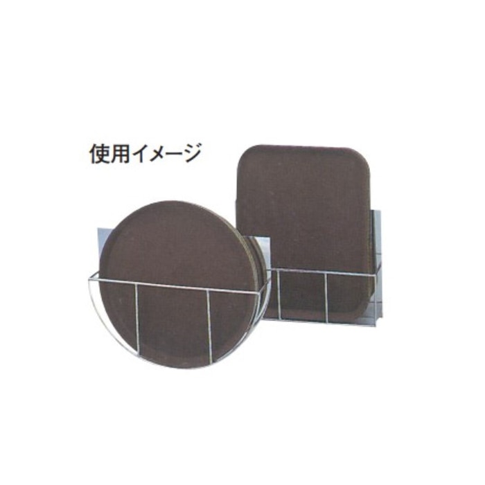 スギコ産業 18-8 角型トレーラック 壁掛式 14×18インチ用 TA2460-TO-692 1個（ご注文単位1個）【直送品】