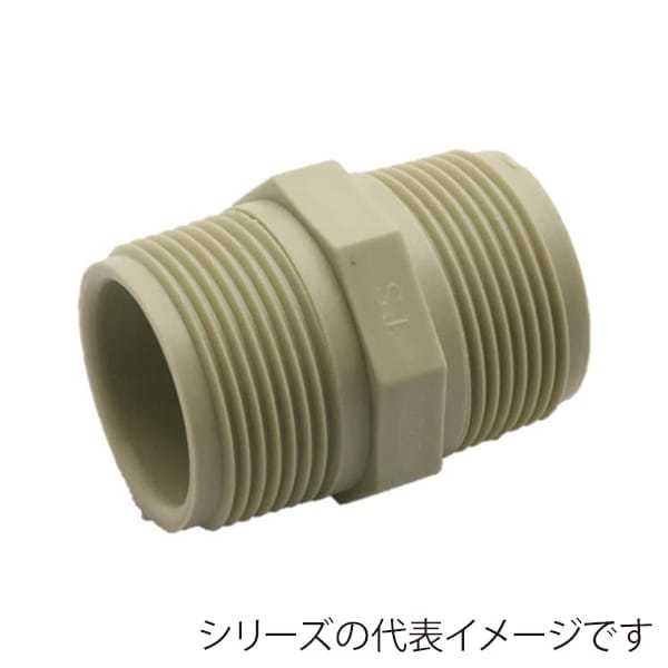 スギコ産業 ポリプロピレン製管継手 六角ニップル 25A AA1524-TO-239-25 1個（ご注文単位1個）【直送品】