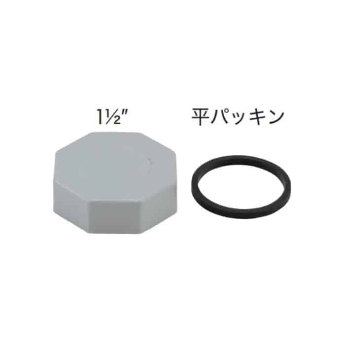 スギコ産業 ふさぎブタ+平パッキンセット 1-1／2インチ用 TA1887-TO-594 1個（ご注文単位1個）【直送品】