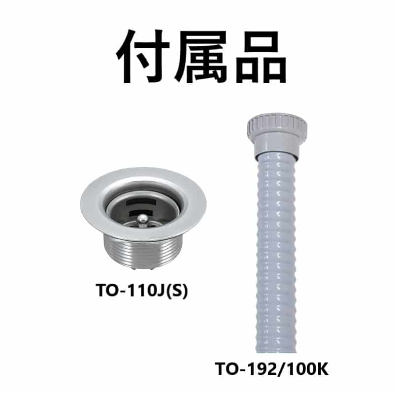 スギコ産業 18-8角型シンクセット SA1966-SH-1506CP-SET 1個（ご注文単位1個）【直送品】