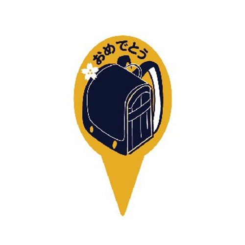 金久 ケーキピック　プチポイント 入学・卒業ランドセル紺 PSP-049 100枚/袋（ご注文単位1袋）【直送品】